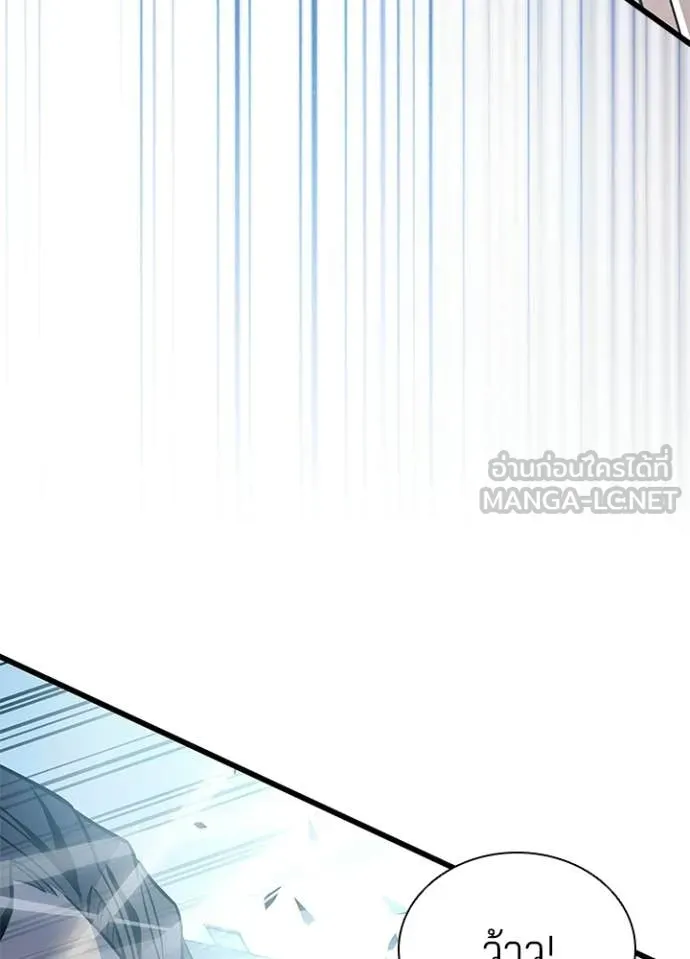 Villain To Kill Chap 210 - Next Chap 211