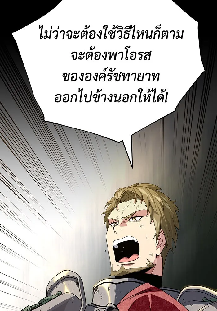 The Dark Magician Transmigrates After 66666 Years – จอมเวทเกิดใหม่ในรอบ 66666 ปี Chap 111 - Next Chap 112