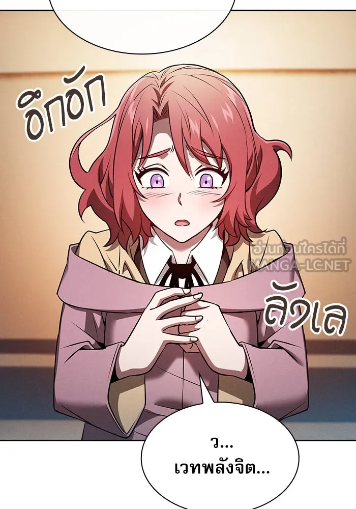 Academy’s Genius Swordmaster – นักดาบอัจฉริยะจากอะคาเดมี Chap 9 - Next Chap 10