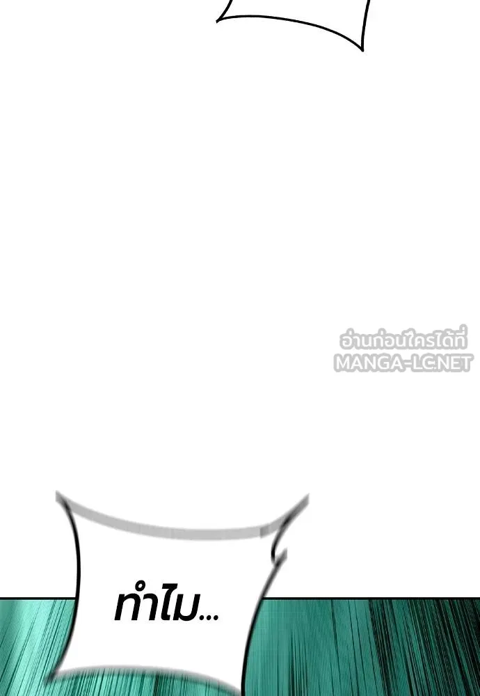 Jungle Juice Chap 136 - Next Chap 137