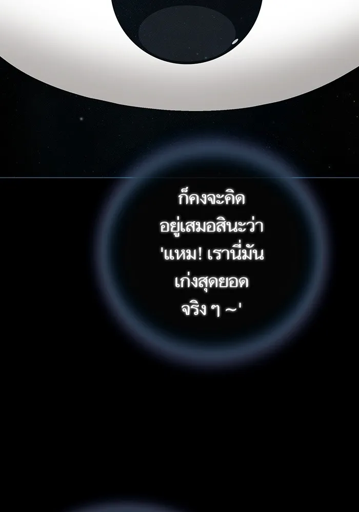 The Tutorial Tower of the Advanced Player – ผู้เล่นขั้นเทพแห่งหอคอยฝึกสอน Chap 143 - Next Chap 144
