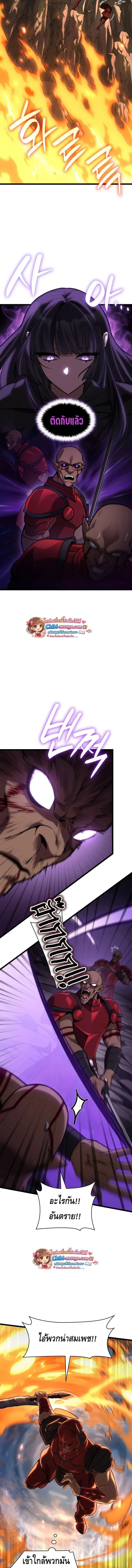 Infinite Mage Chap 156 - Next Chap 157