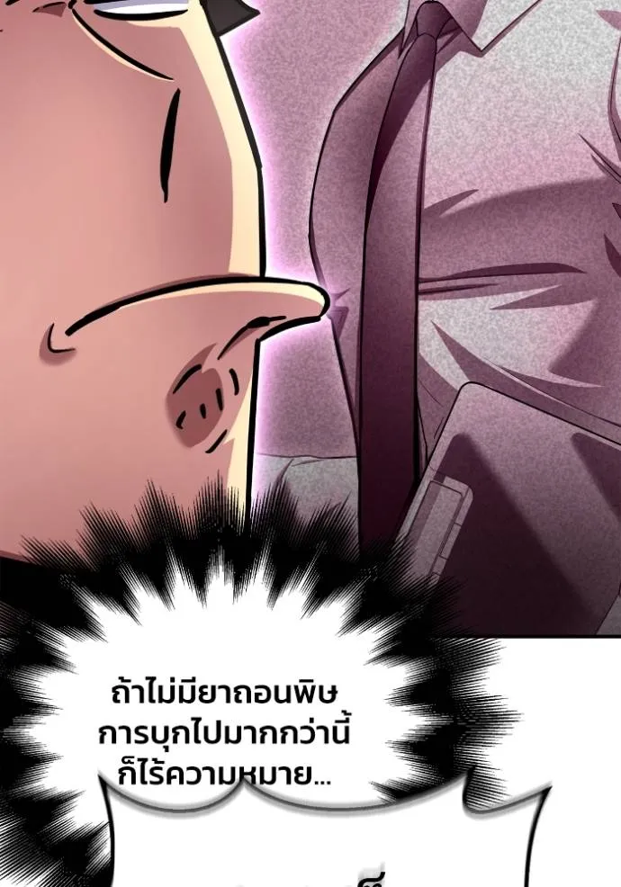 Superhuman Battlefield Chap 132 - Next Chap 133