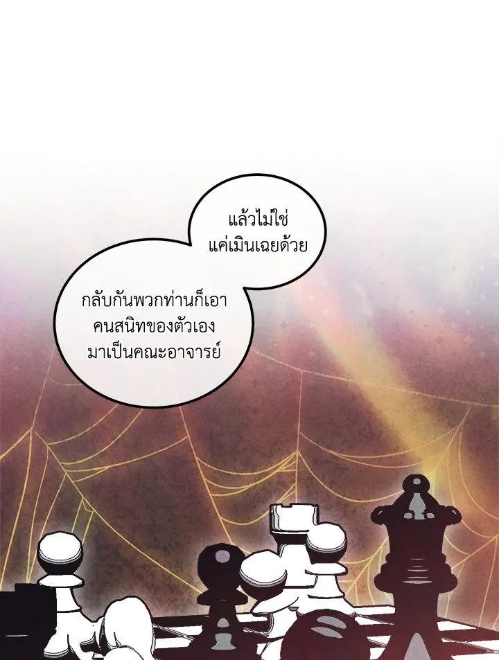 Legendary Youngest Son of the Marquis House Chap 121 - Next Chap 122