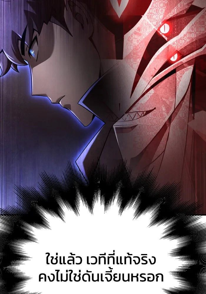 Superhuman Battlefield Chap 101 - Next Chap 102