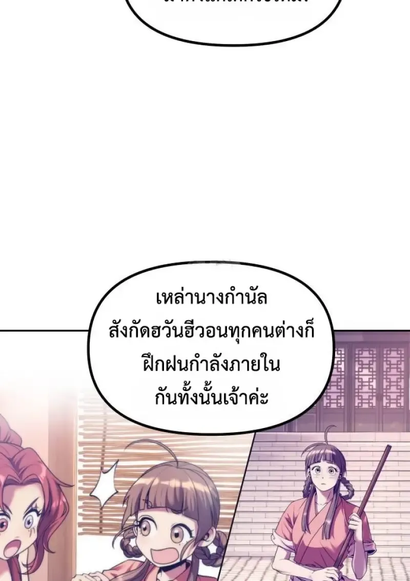 Chronicles of the Demon Faction Chap 148 - Next Chap 149
