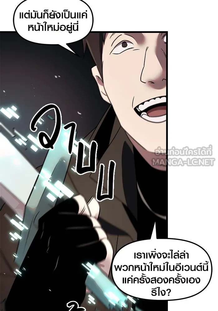 I Obtained a Mythic Item – พลิกชะตาคว้าไอเทมระดับเทพ Chap 24 - Next Chap 25