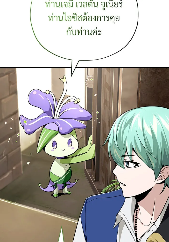 The Dark Magician Transmigrates After 66666 Years – จอมเวทเกิดใหม่ในรอบ 66666 ปี Chap 120 - Next Chap 121