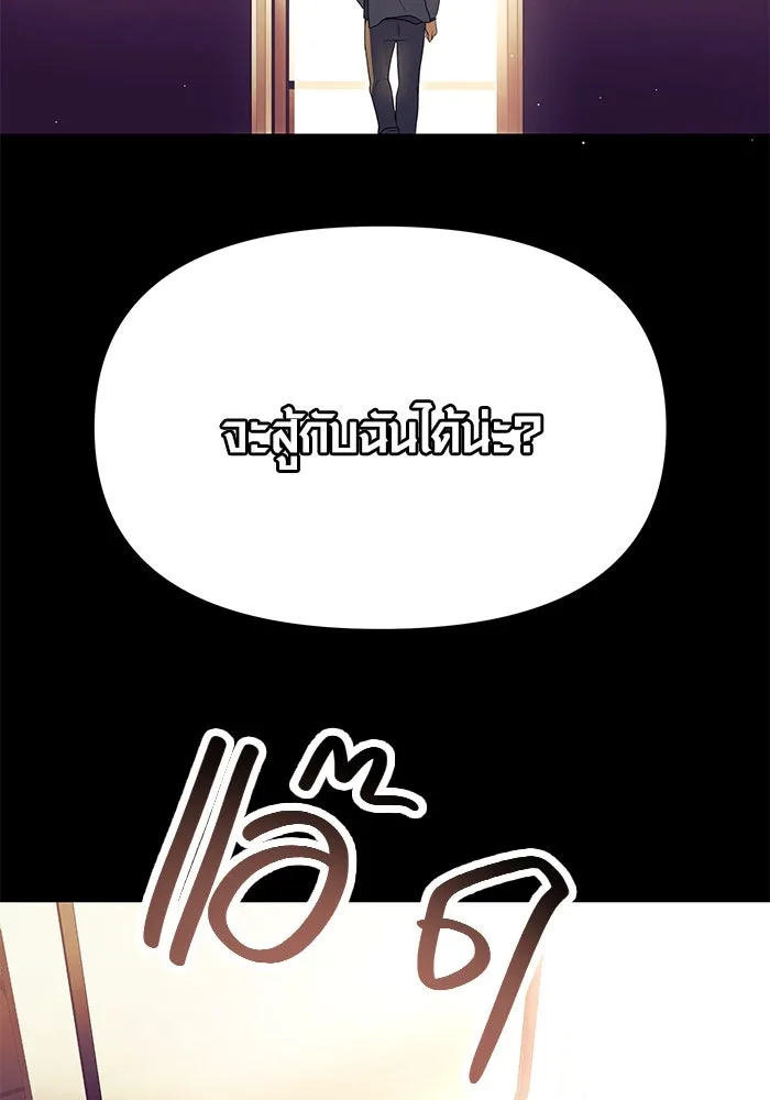 I Obtained a Mythic Item – พลิกชะตาคว้าไอเทมระดับเทพ Chap 64 - Next Chap 65