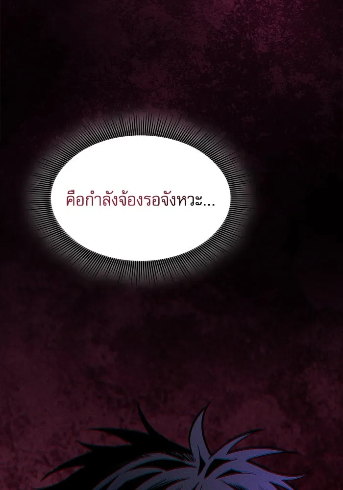 Academy’s Genius Swordmaster – นักดาบอัจฉริยะจากอะคาเดมี Chap 99 - Next Chap 100