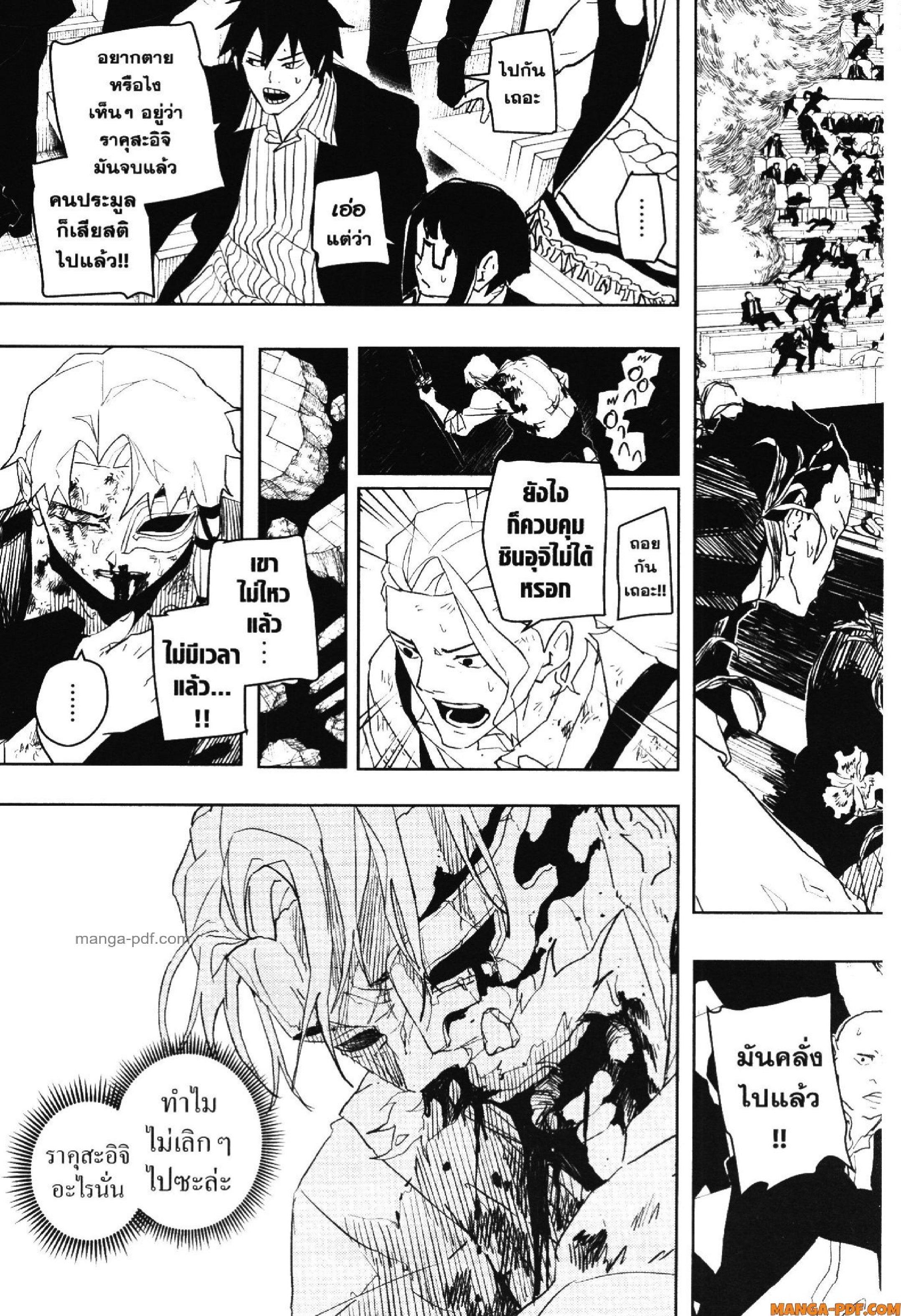 Kagurabachi Chap 43 - Next Chap 44