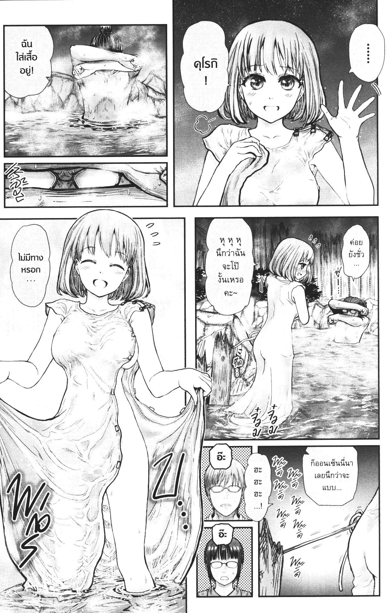 Isekai Ojisan Chap 28 - Next Chap 29