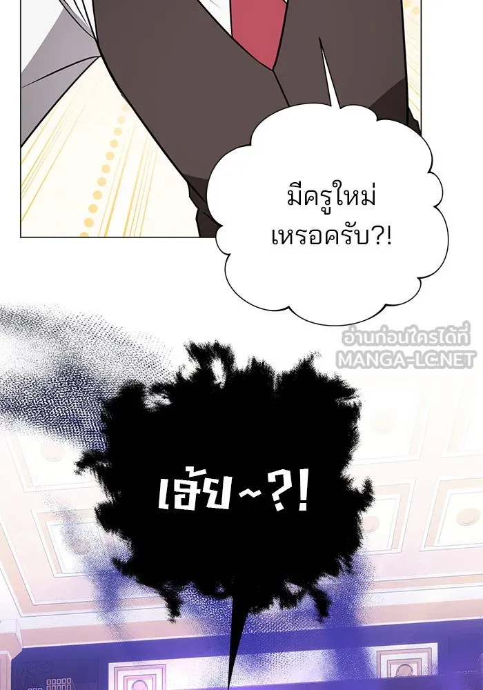 The Academy Is Doomed Chap 50 - Next Chap 51