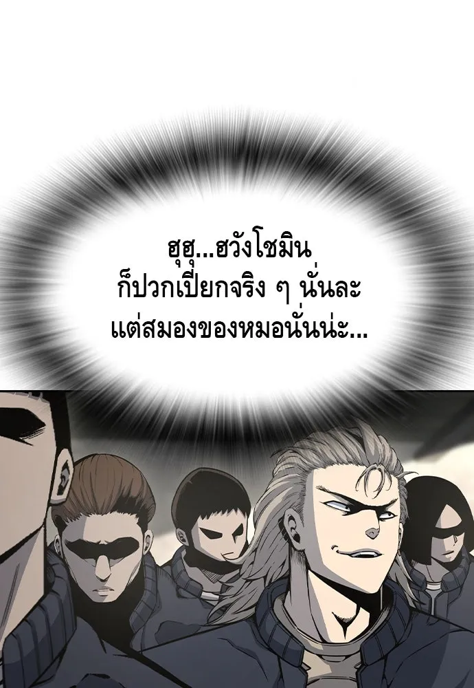 King Game Chap 101 - Next Chap 102