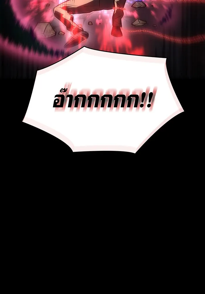 Regressing With the King’s Power – เกิดใหม่พร้อมพลังแห่งราชัน Chap 33 - Next Chap 34