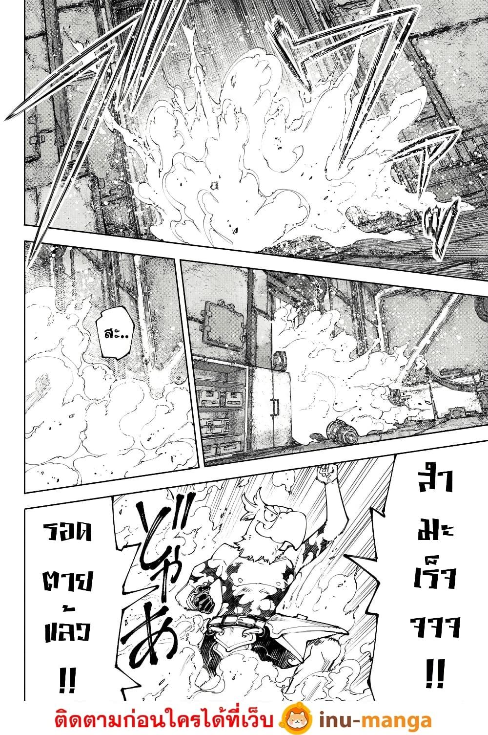 Shangri-La Frontier Chap 219 - Next Chap 220