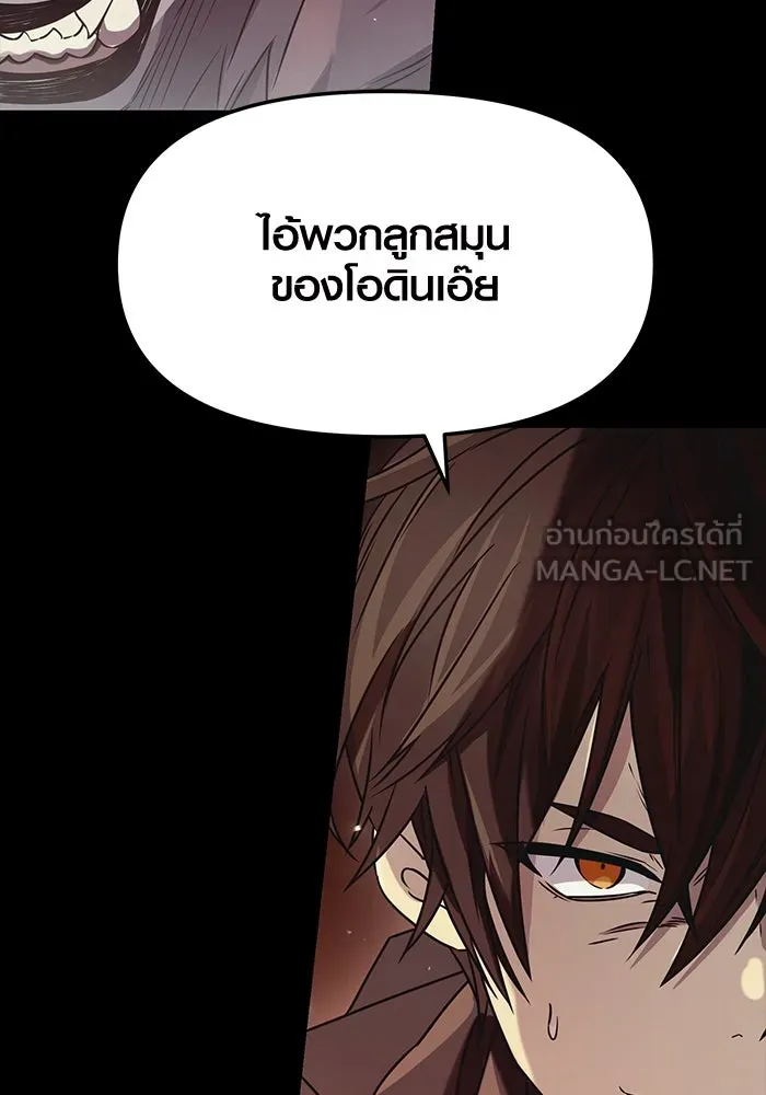 I Obtained a Mythic Item – พลิกชะตาคว้าไอเทมระดับเทพ Chap 37 - Next Chap 38