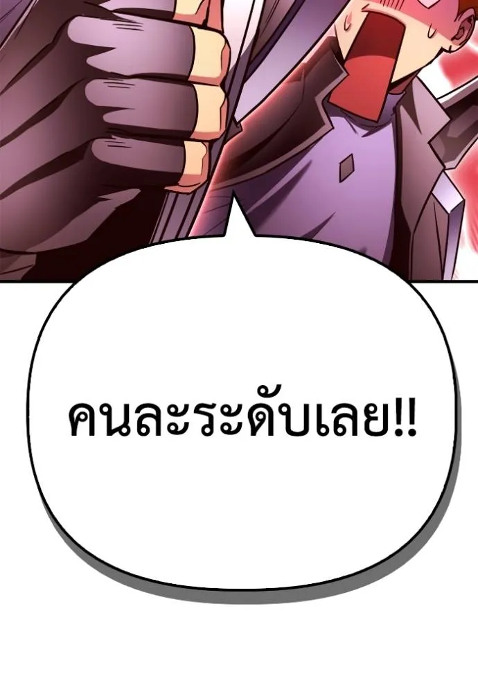 Superhuman Battlefield Chap 135 - Next Chap 136