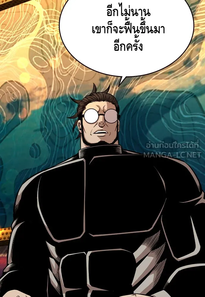 King Game Chap 95 - Next Chap 96