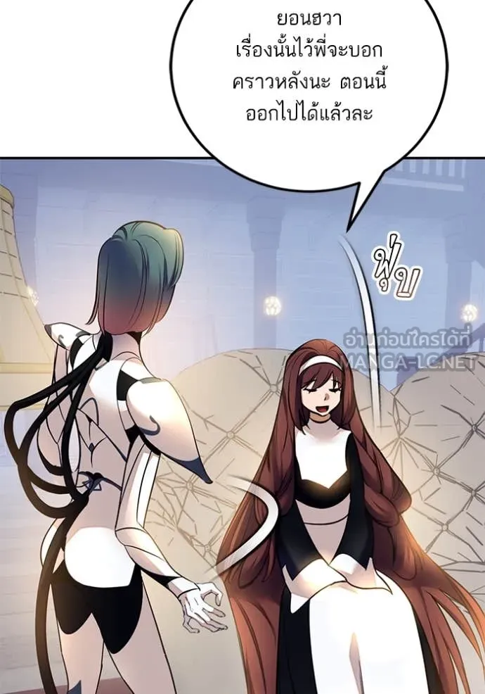 Return to Player Chap 208 - Next Chap 209