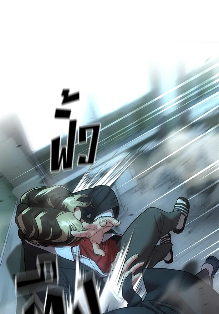 The Bully in Charge Chap 179 - Next Chap 180