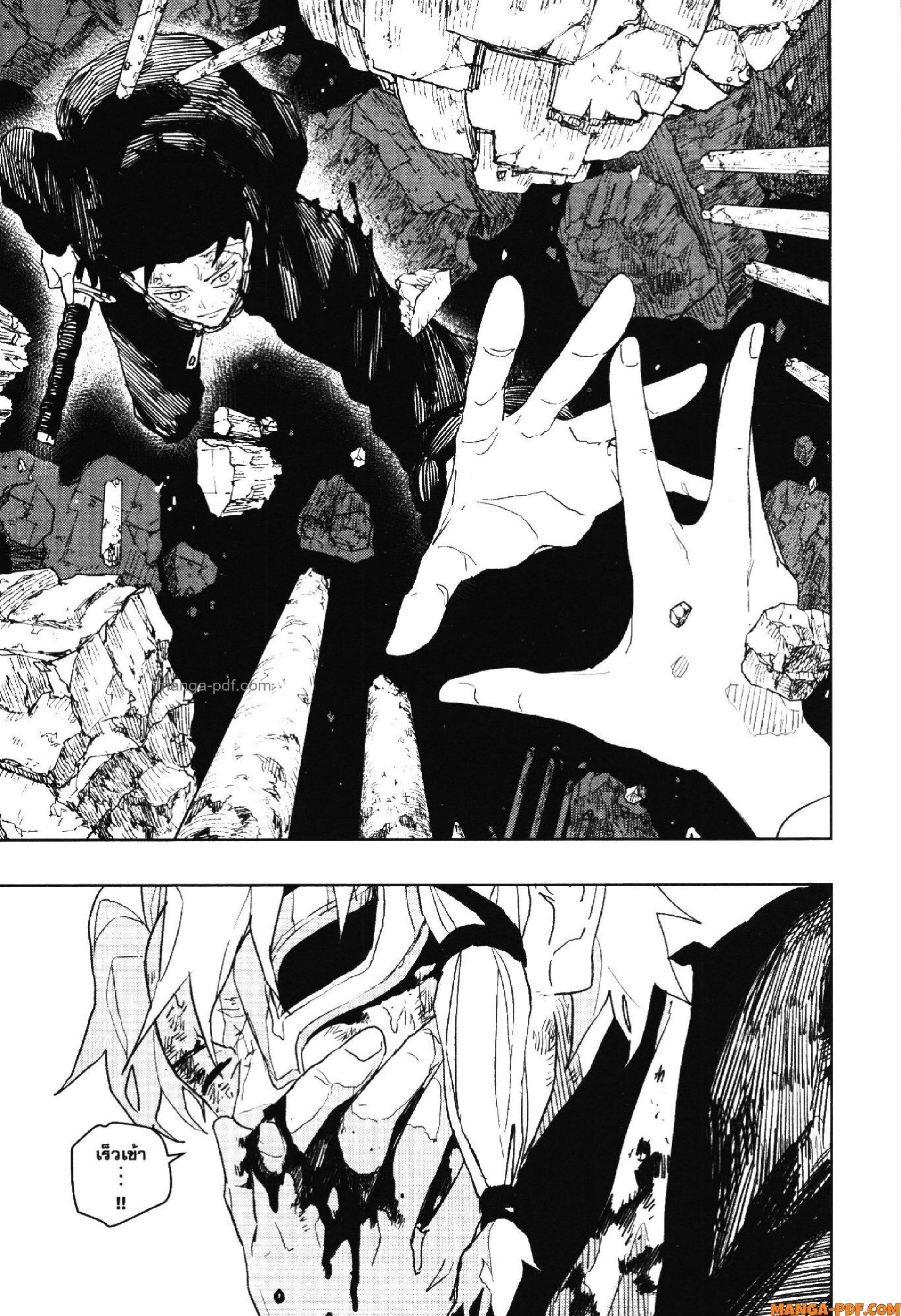 Kagurabachi Chap 42 - Next Chap 43