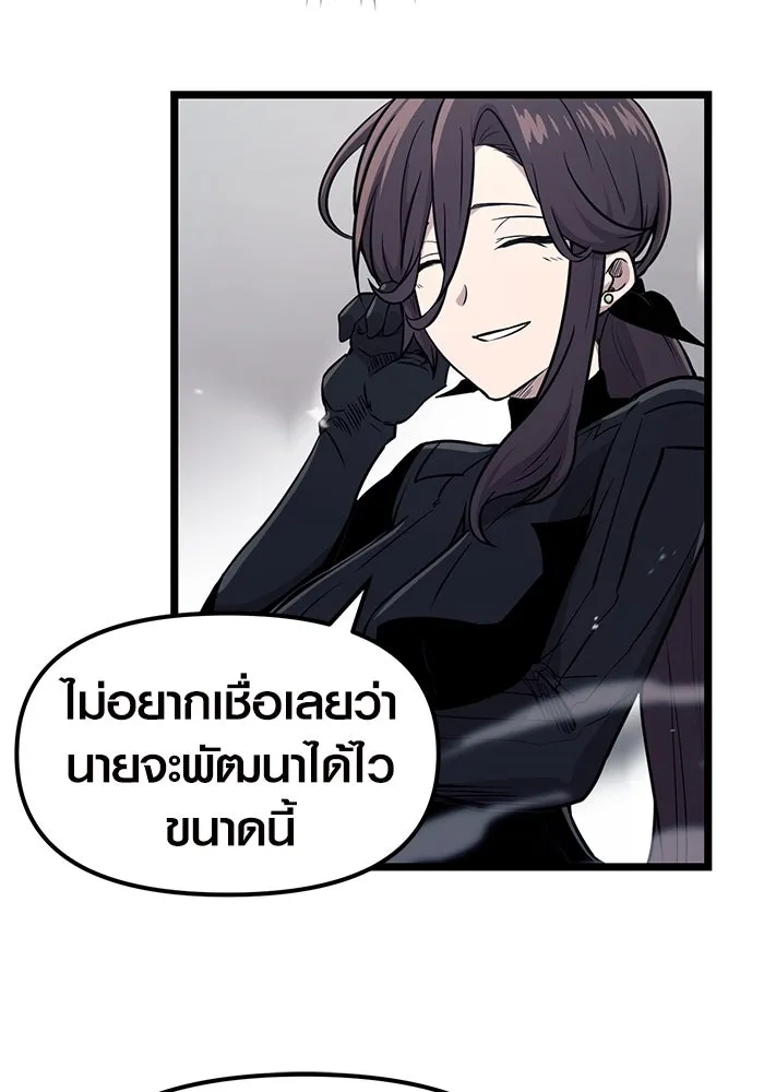 I Obtained a Mythic Item – พลิกชะตาคว้าไอเทมระดับเทพ Chap 17 - Next Chap 18