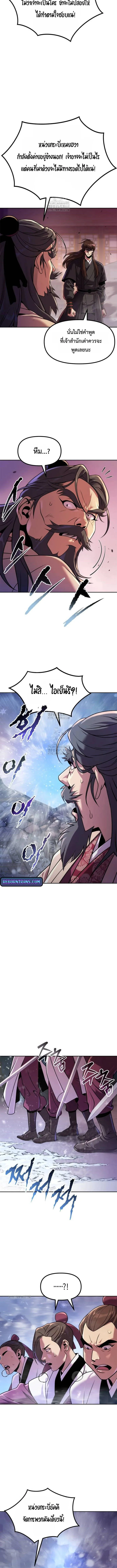 Chronicles of the Demon Faction Chap 124 - Next Chap 125