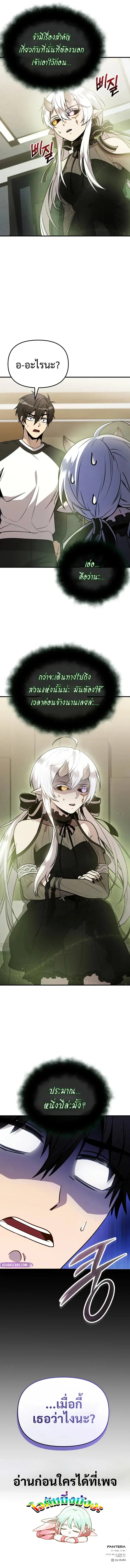 I Obtained a Mythic Item – พลิกชะตาคว้าไอเทมระดับเทพ Chap 166 - Next Chap 167