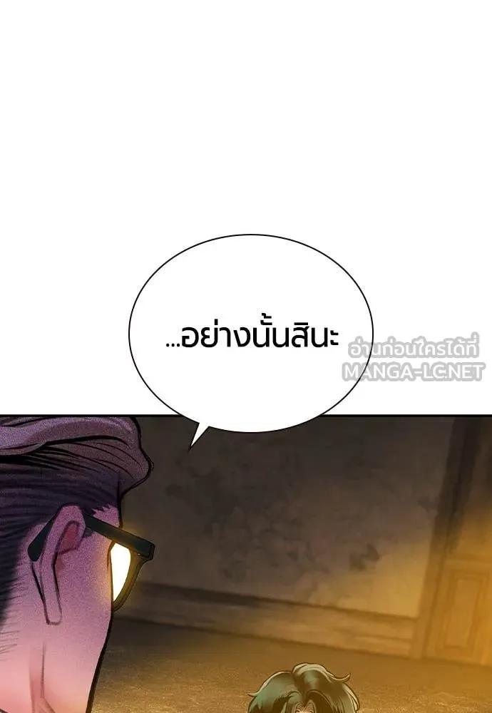 Jungle Juice Chap 156 - Next Chap 157