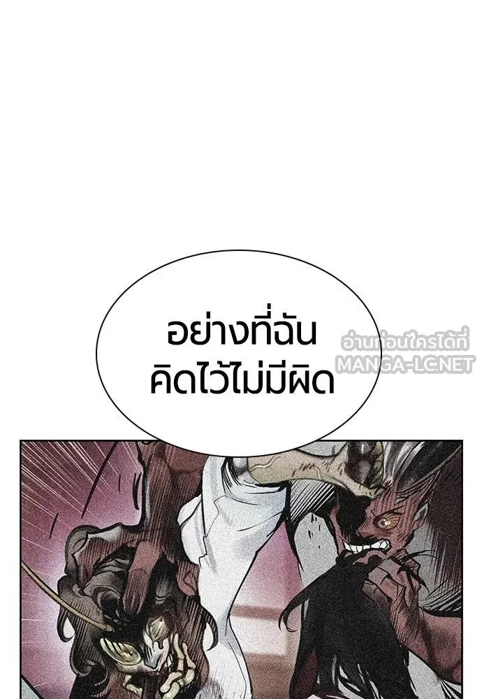 Jungle Juice Chap 145 - Next Chap 146