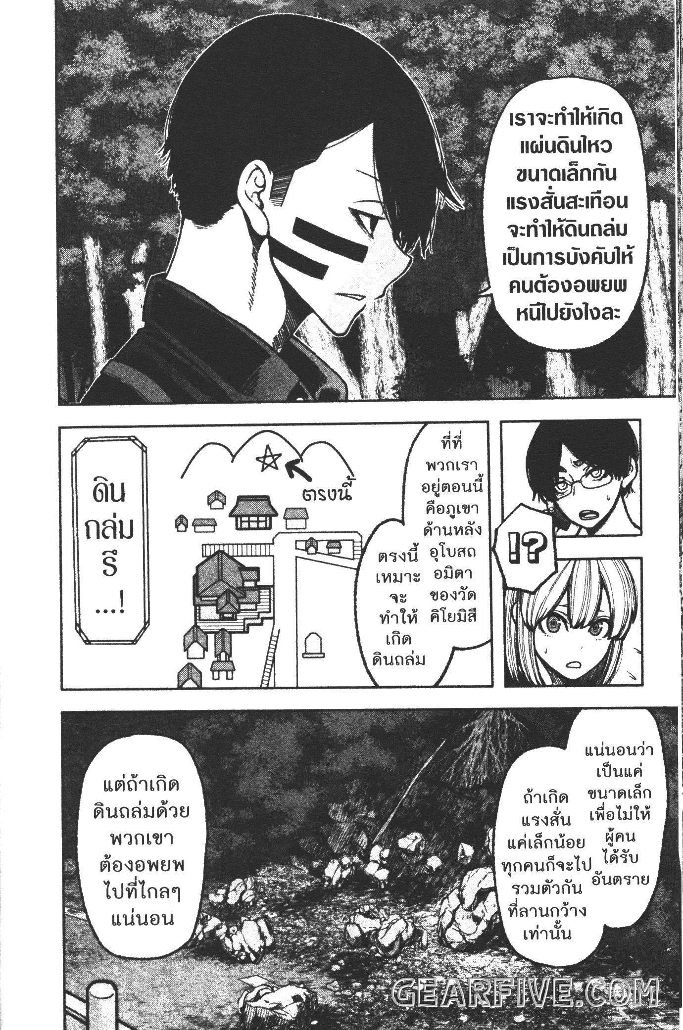 Tougen Anki Chap 29 - Next Chap 30