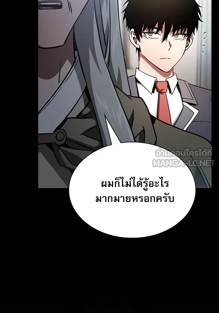 Academy’s Genius Swordmaster – นักดาบอัจฉริยะจากอะคาเดมี Chap 43 - Next Chap 44