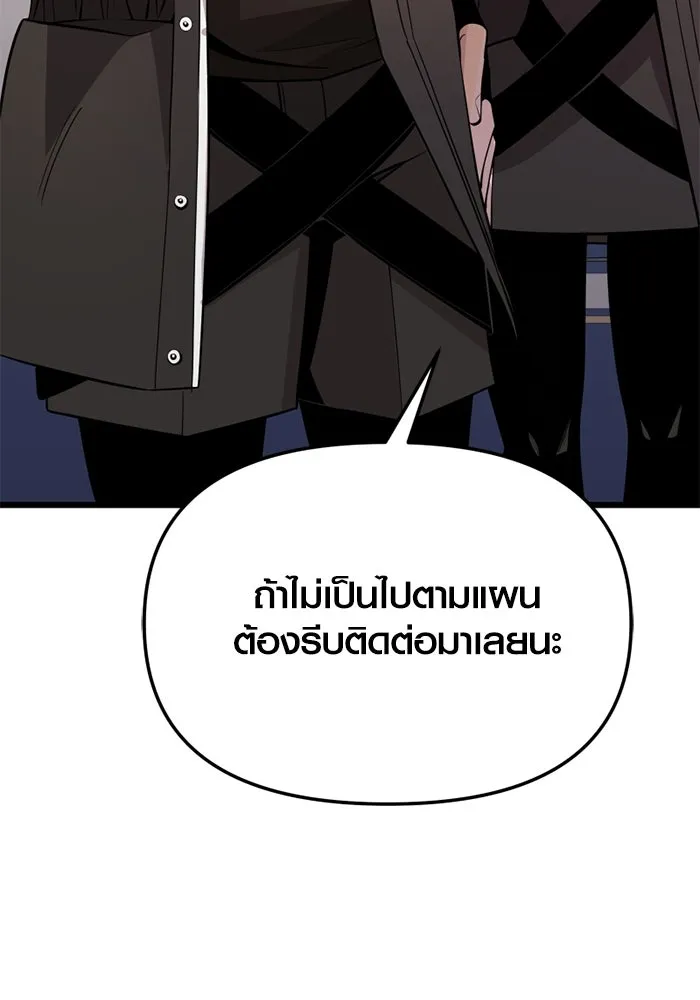 I Obtained a Mythic Item – พลิกชะตาคว้าไอเทมระดับเทพ Chap 113 - Next Chap 114
