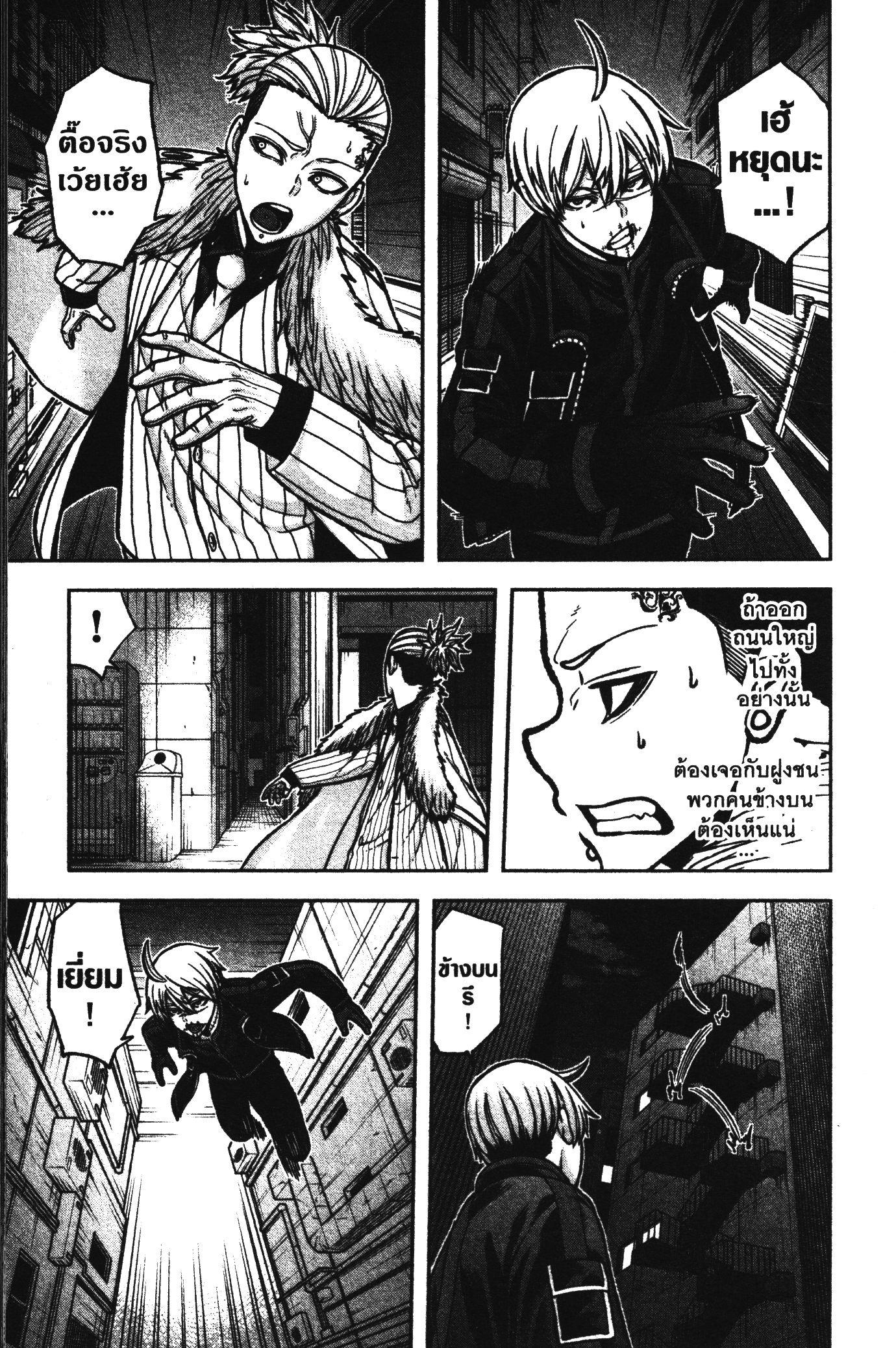 Tougen Anki Chap 63 - Next Chap 64