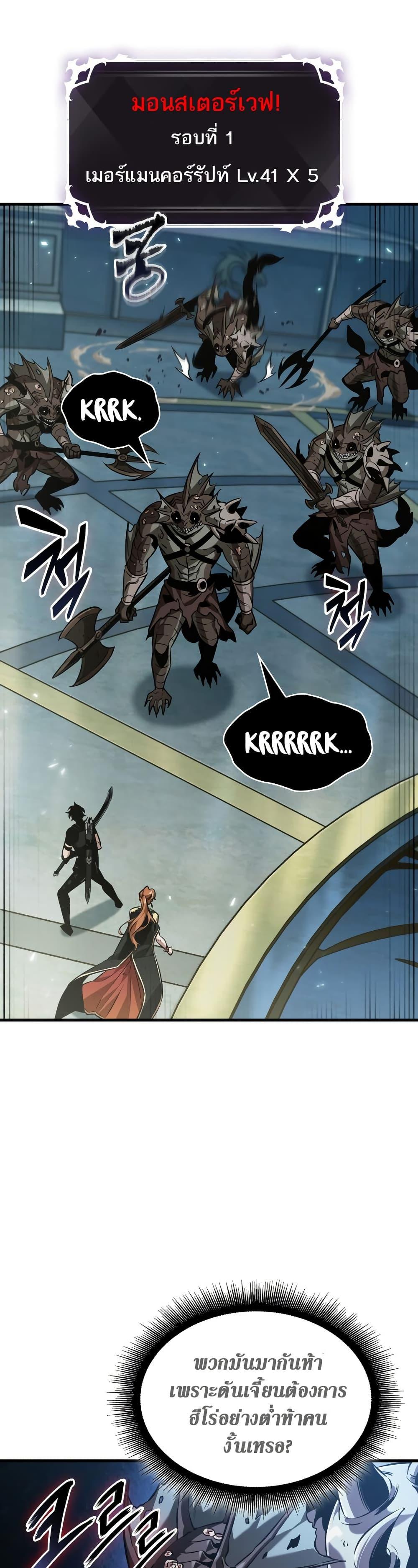 Pick Me Up, Infinite Gacha Chap 140 - Next Chap 141