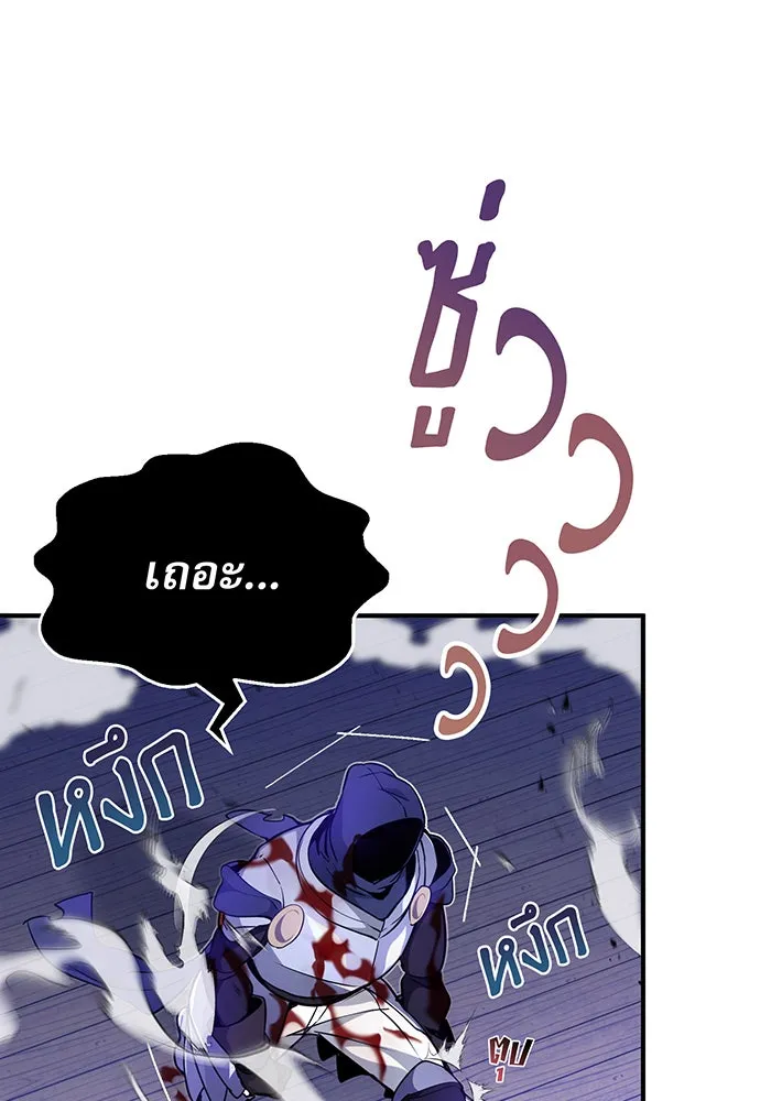 The Dark Magician Transmigrates After 66666 Years – จอมเวทเกิดใหม่ในรอบ 66666 ปี Chap 20 - Next Chap 21