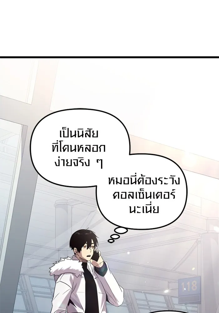 I Obtained a Mythic Item – พลิกชะตาคว้าไอเทมระดับเทพ Chap 96 - Next Chap 97