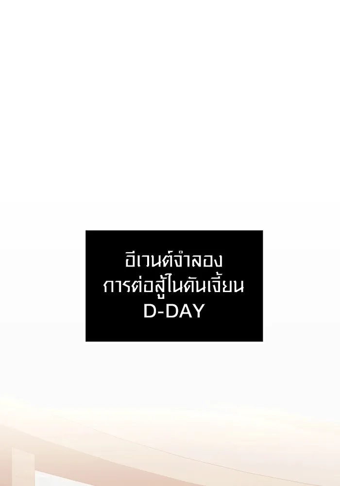 I Obtained a Mythic Item – พลิกชะตาคว้าไอเทมระดับเทพ Chap 35 - Next Chap 36