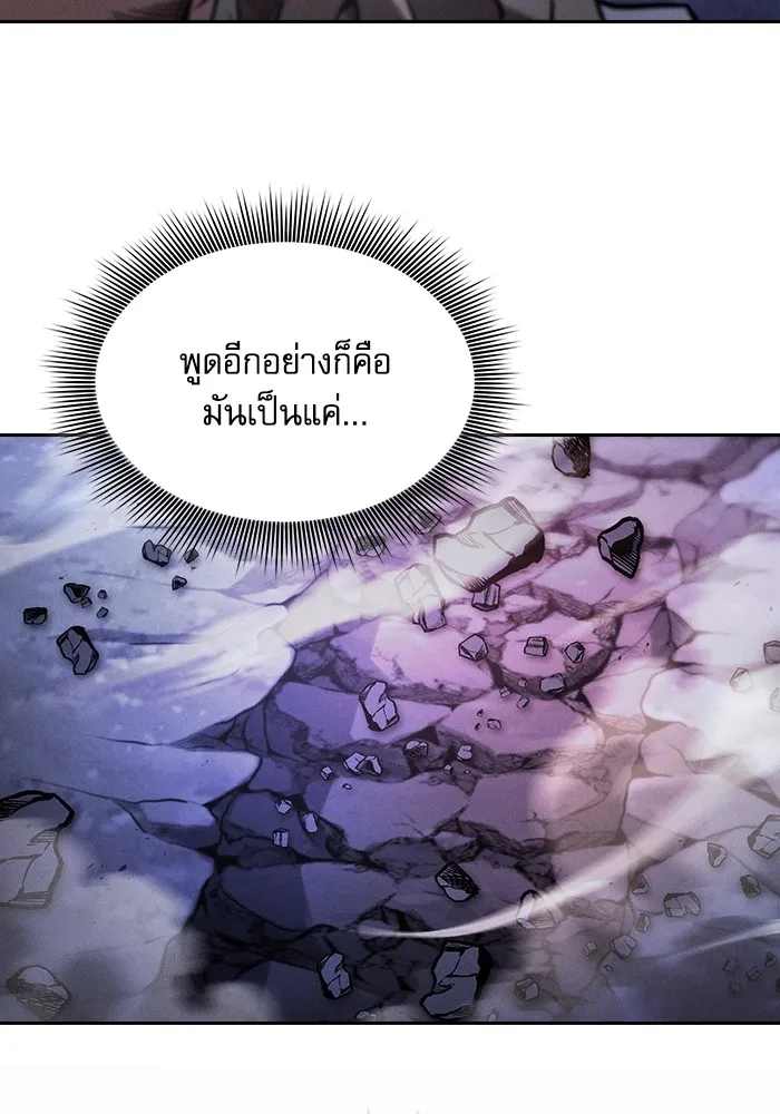 Academy’s Genius Swordmaster – นักดาบอัจฉริยะจากอะคาเดมี Chap 68 - Next Chap 69