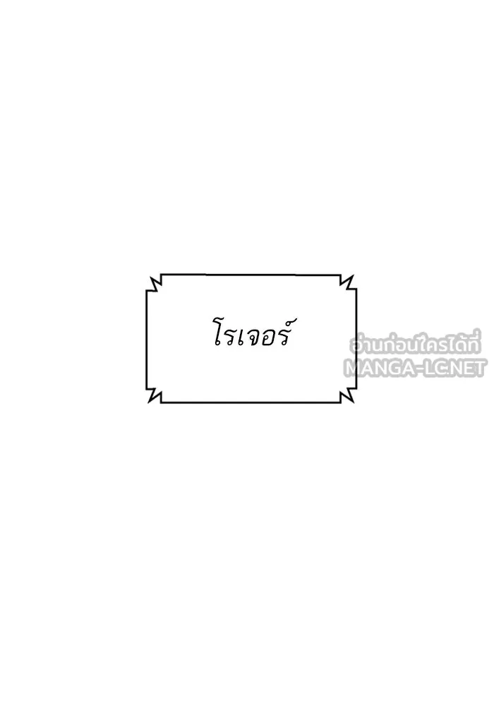Mercenary Enrollment Chap 250 - Next Chap 251