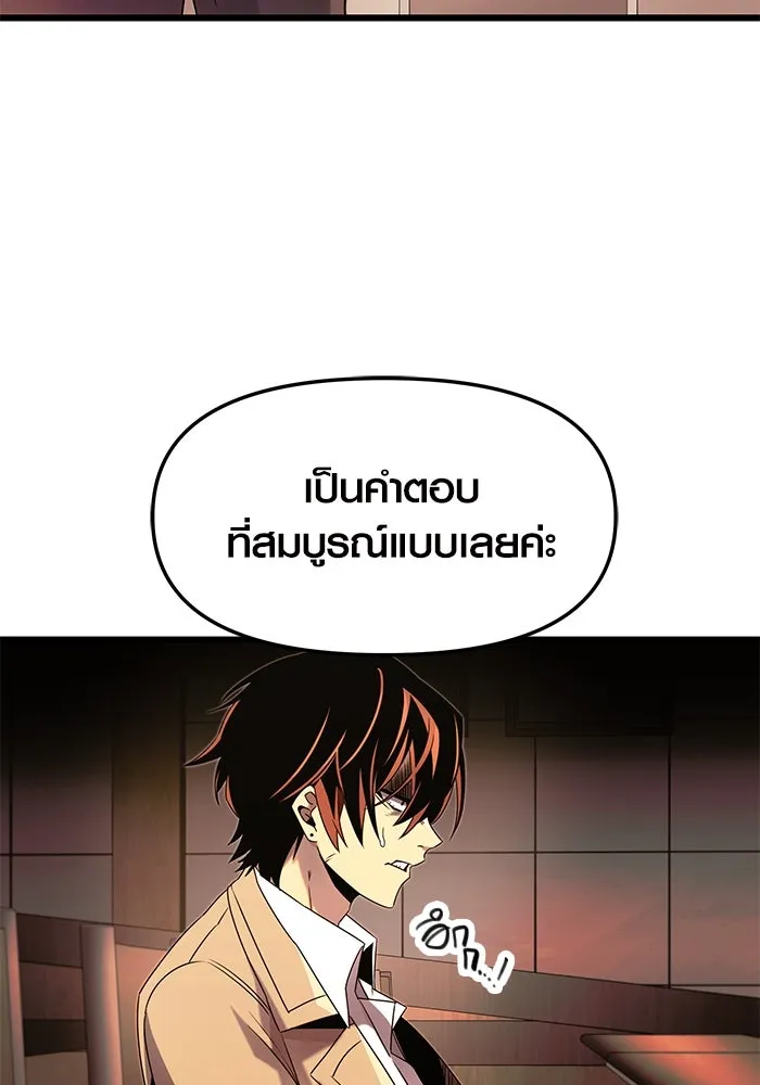 I Obtained a Mythic Item – พลิกชะตาคว้าไอเทมระดับเทพ Chap 50 - Next Chap 51