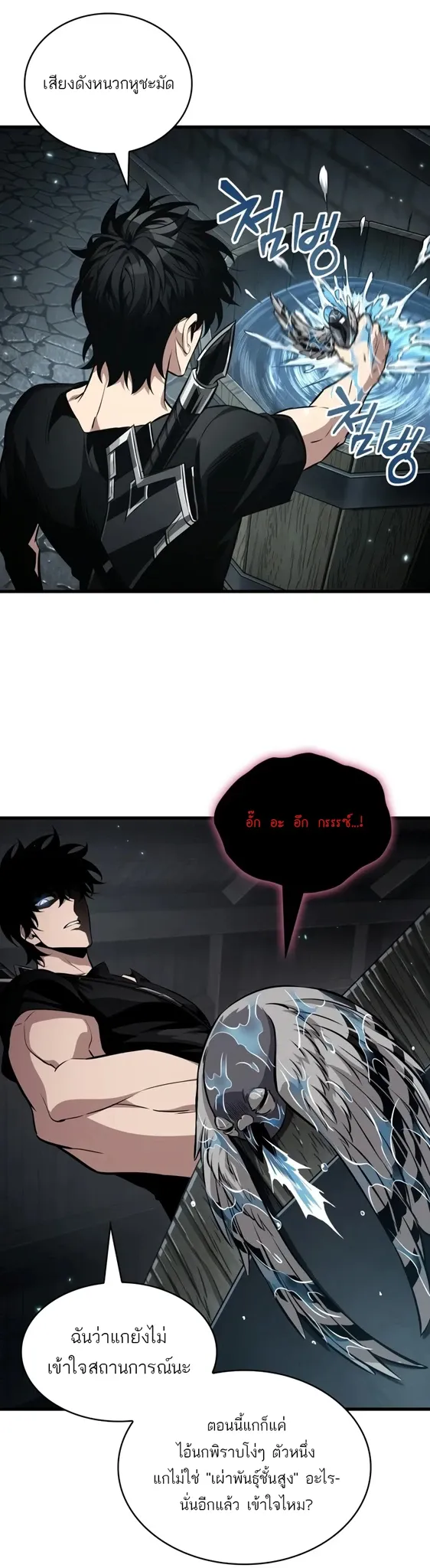 Pick Me Up, Infinite Gacha Chap 204 - Next Chap 205