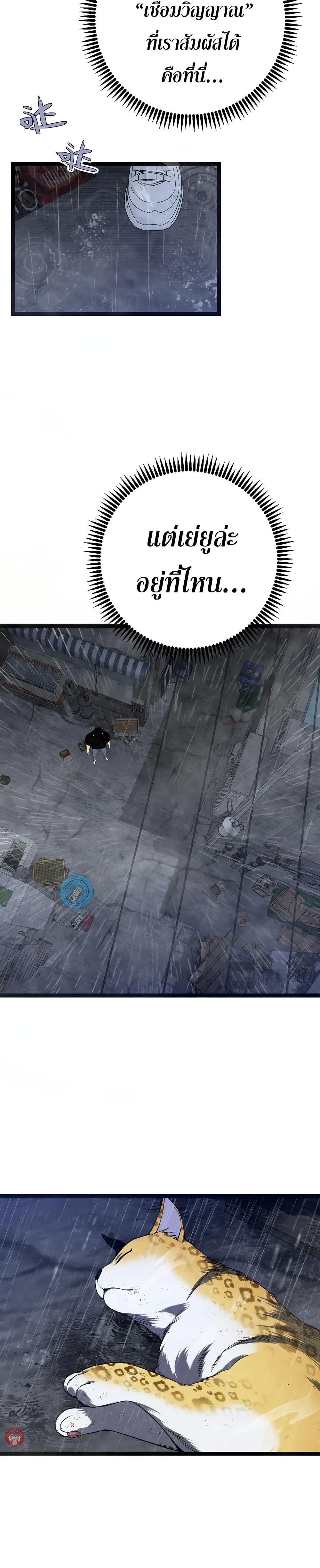 Your Talent Is Mine Chap 95 - Next Chap 96