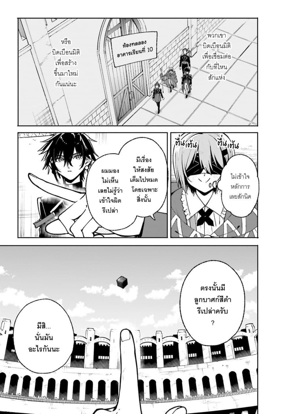 Majutsushi Kunon wa Miete Iru Chap 40 - Next Chap 41