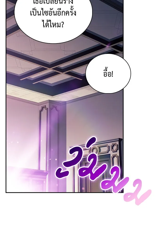 The Regressed Son of a Duke is an Assassin – ลูกชายคนเล็กของดยุกคือมือสังหาร Chap 76 - Next Chap 77