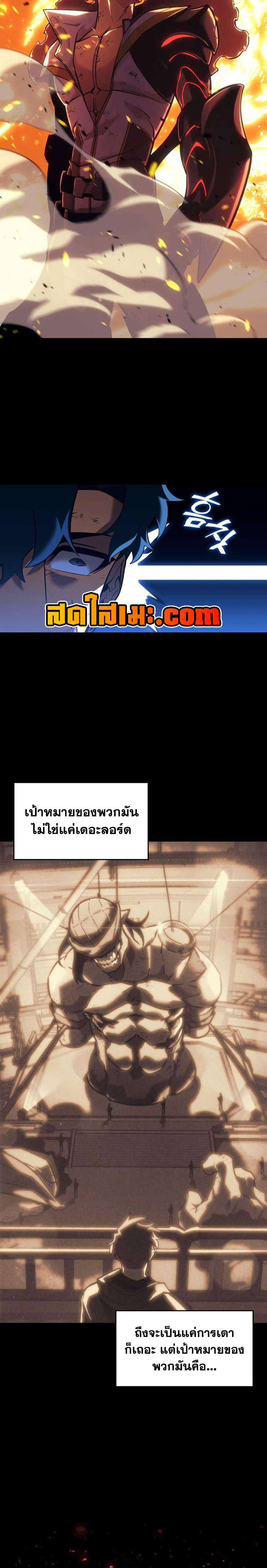 Return of the SSS-Class Ranker Chap 152 - Next Chap 153