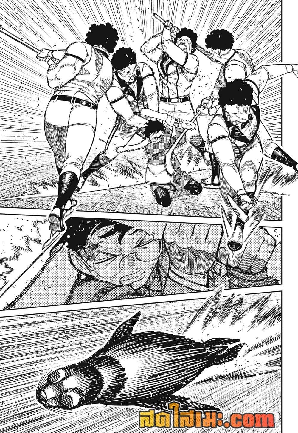 DANDADAN Chap 234 - Next Chap 235