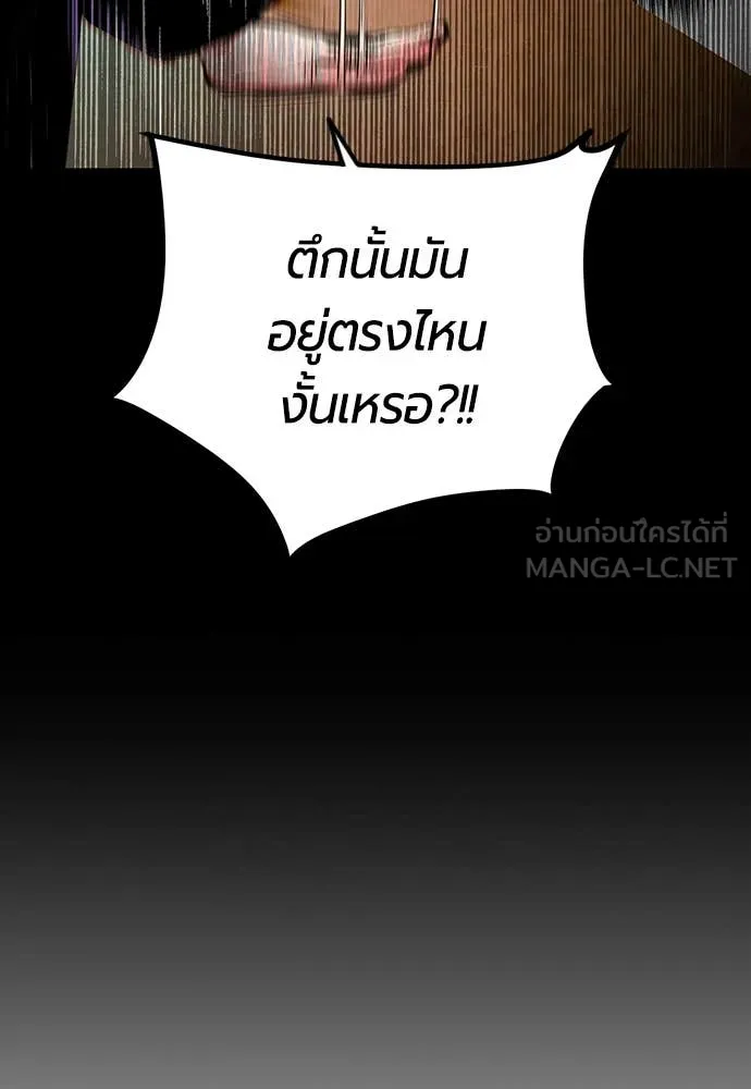 Jungle Juice Chap 156 - Next Chap 157