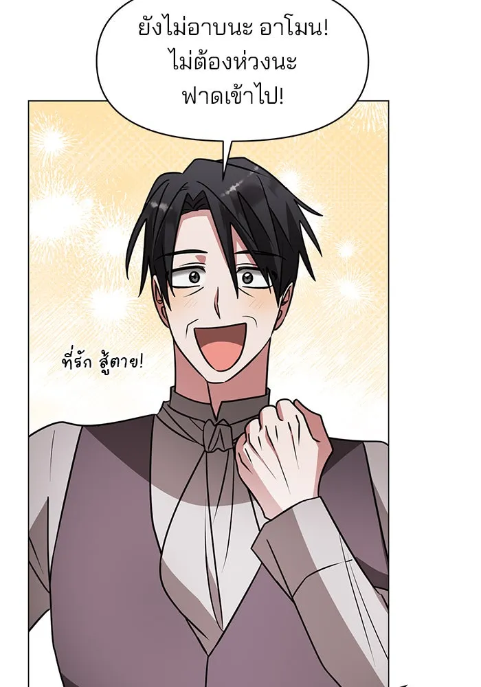 The Academy Is Doomed Chap 89 - Next Chap 90